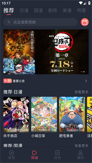 動(dòng)漫共和國(guó)app免費(fèi)下載 v1.0.0.7 0