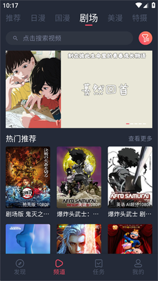 動(dòng)漫共和國(guó)app免費(fèi)下載 v1.0.0.7 1