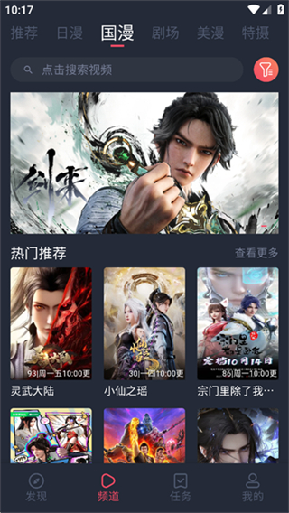 動(dòng)漫共和國(guó)app免費(fèi)下載 v1.0.0.7 2
