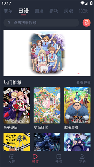 動(dòng)漫共和國(guó)app免費(fèi)下載 v1.0.0.7 3