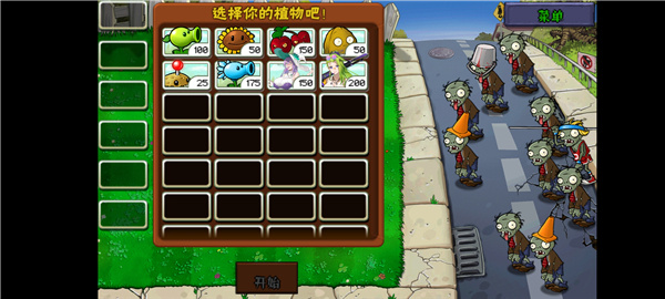 植物娘大戰(zhàn)僵尸魅魔版 v0.6.6 安卓版 1