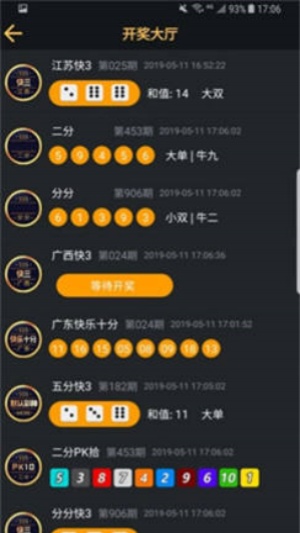 千里馬計劃軟件免費版 v3.5 安卓版 2