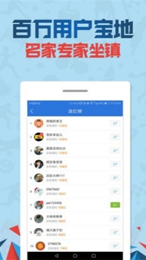 好彩網(wǎng)app手機版 v5.6 官方版 2