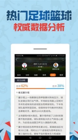 好彩網(wǎng)app手機版 v5.6 官方版 0