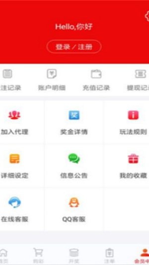 天下彩票cc49cc v4.9 最新版 1