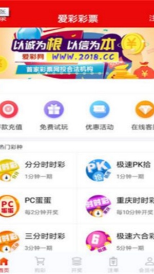 天下彩票天下彩二四六 v5.0.0 安卓版 1