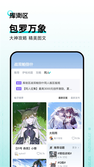 庫街區(qū)最新版 v2.6.3安卓版 2