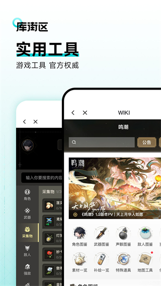 庫街區(qū)最新版 v2.6.3安卓版 3