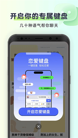 聊天回復神器軟件 v2.0.3 安卓版 1