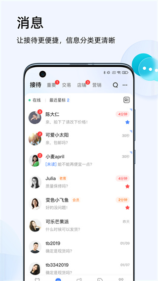 淘寶賣家版手機版1