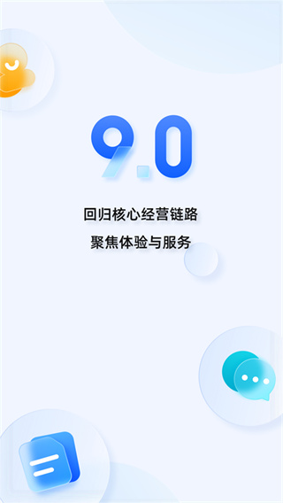 淘寶賣家版手機版0