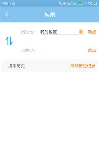 昆明春城e路通 v5.7.10安卓版 2