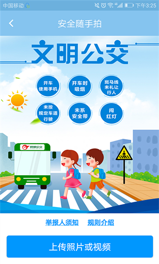 昆明春城e路通 v5.7.10安卓版 0