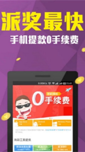 彩票助手工具1