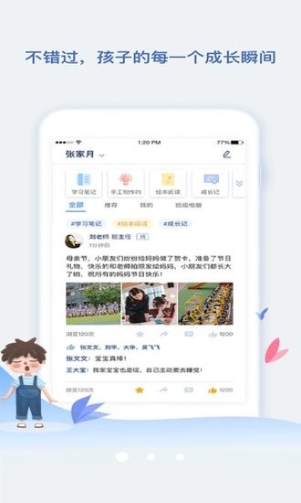 小舟同學(xué)app v1.0.7 安卓版 2