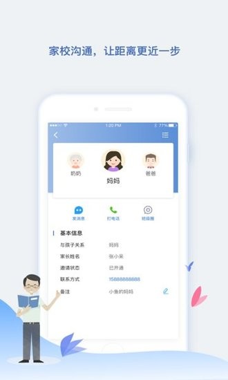 小舟同學(xué)app v1.0.7 安卓版 3