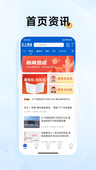 云上雙流 v6.6.1 2