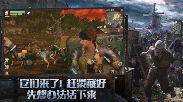 明日之后國(guó)際版最新版 v2.0.554 官方安卓版 1