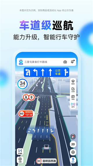 百度地圖 v21.7.0最新版 0