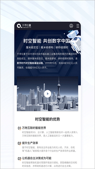 千尋位置軟件 v2.9.3 官方安卓版 1