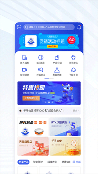 千尋位置軟件 v2.9.3 官方安卓版 0