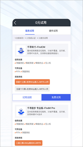 千尋位置軟件 v2.9.3 官方安卓版 2