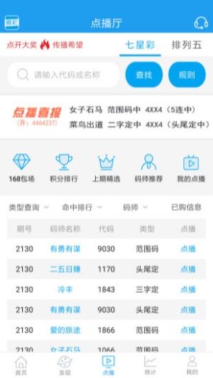 彩計(jì)劃9cb官網(wǎng) v3.6.3 安卓版 3
