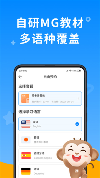 talk915說客英語最新版 v13.8.0 官方安卓版 2