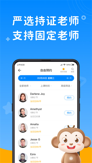 talk915說客英語最新版 v13.8.0 官方安卓版 3
