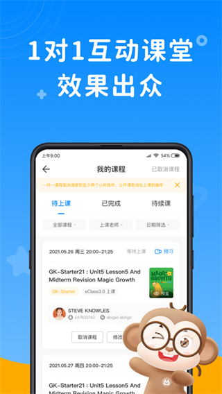 talk915說客英語最新版 v13.8.0 官方安卓版 0