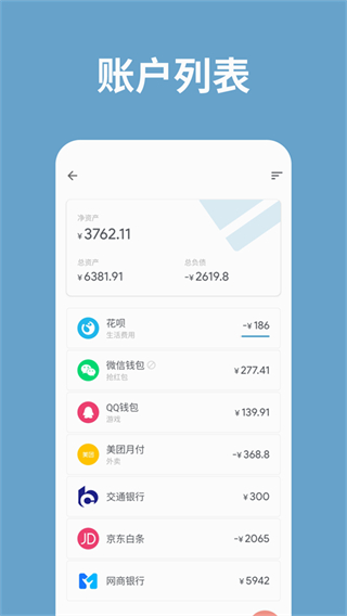 記賬助手 v3.40.1 安卓版 0