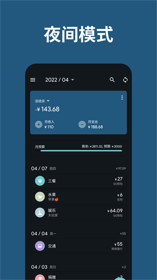 記賬助手 v3.40.1 安卓版 3