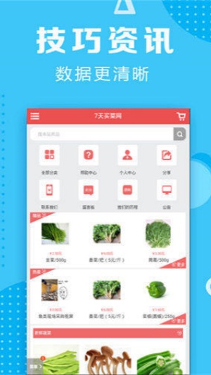 彩計劃軟件官網(wǎng)下載 v3.4.4 正版 1