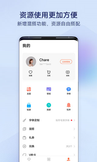 vivo i主題 v17.0.6.0安卓版 3