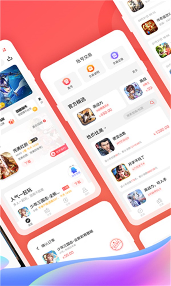 66手游折扣平臺 v5.11.7.1 安卓版 3