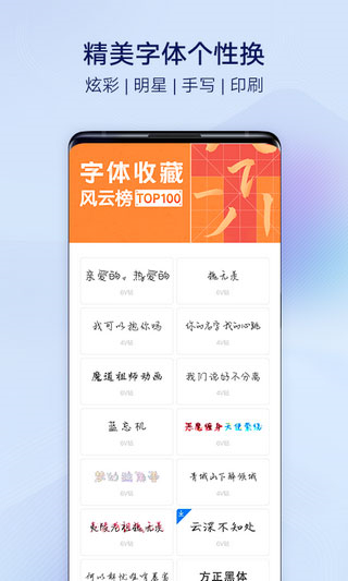 vivo桌面i主題軟件 v17.0.6.0安卓最新版 0