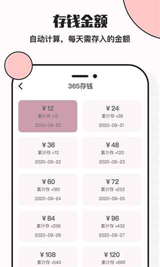 小豬存錢 v6.1.5 安卓版 2