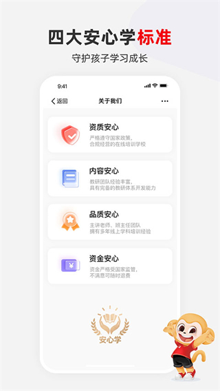 希望學(xué)網(wǎng)校app官方版 v9.60.04 安卓版 0