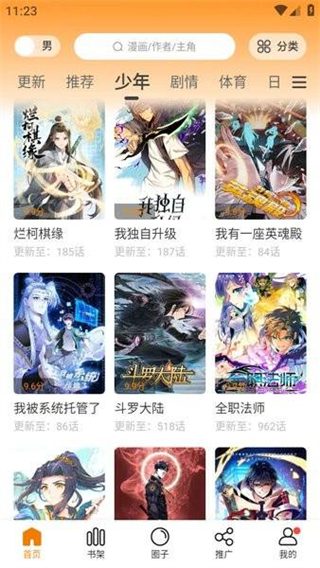 美漫園無廣告版 v1.0.5 1