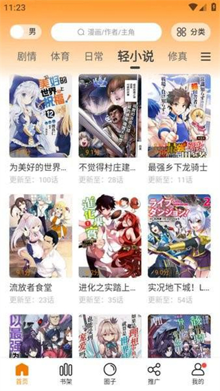 美漫園無廣告版 v1.0.5 3