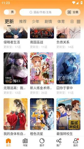 美漫園無廣告版 v1.0.5 2