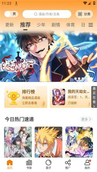 美漫園無廣告版 v1.0.5 0