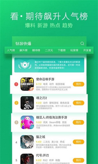 4399好游快爆普通版 v1.5.7.906 安卓版 1