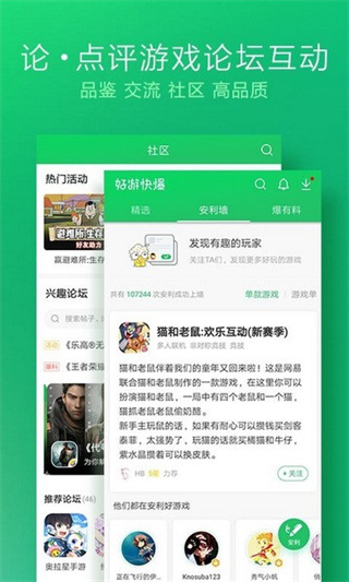 4399好游快爆普通版 v1.5.7.906 安卓版 2