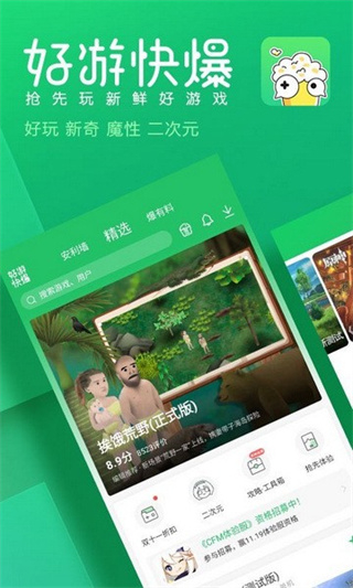 4399好游快爆普通版 v1.5.7.906 安卓版 0