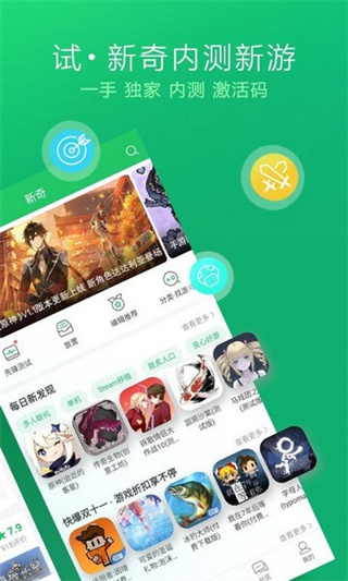 4399好游快爆普通版 v1.5.7.906 安卓版 3
