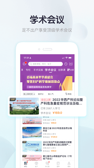 唄唄醫(yī)生 v9.3.0.2 安卓官方版 2