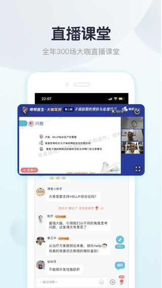唄唄醫(yī)生 v9.3.0.2 安卓官方版 0