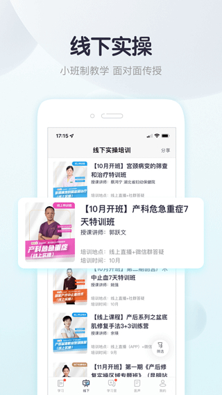 唄唄醫(yī)生 v9.3.0.2 安卓官方版 1