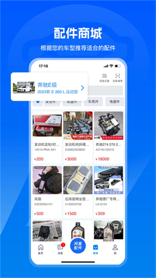 汽修寶免費(fèi)版 v5.45.1 2